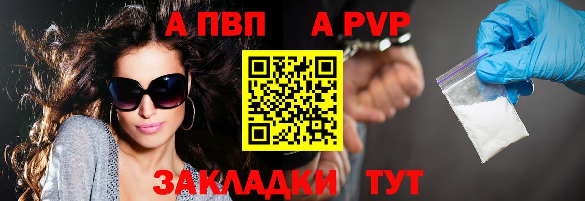 Альфа ПВП СК КРИС  APVP мука  Alpha PVP VHQ  Кудрово  А ПВП  Вход с VPN 