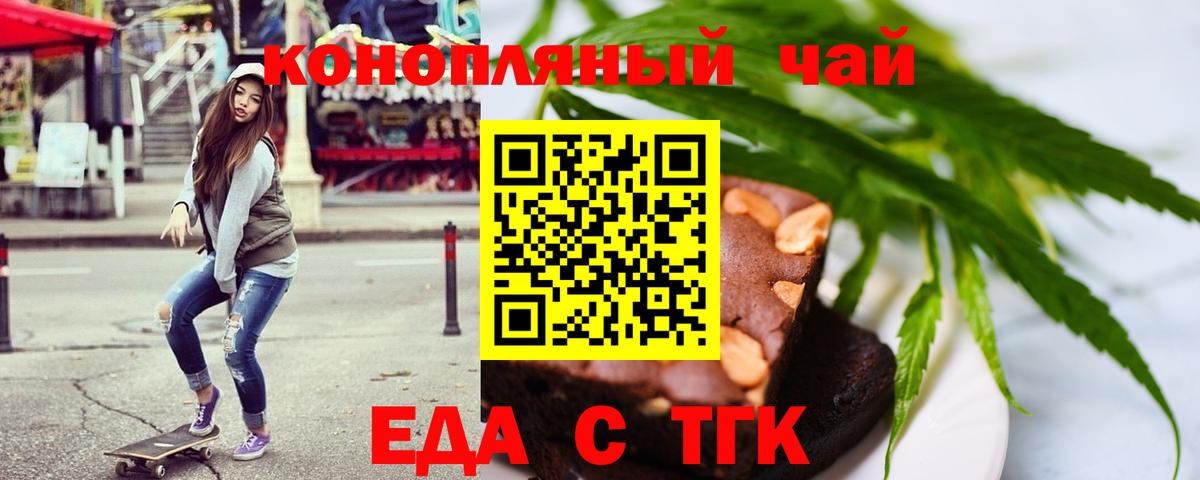 Печенье с ТГК марихуана Кудрово