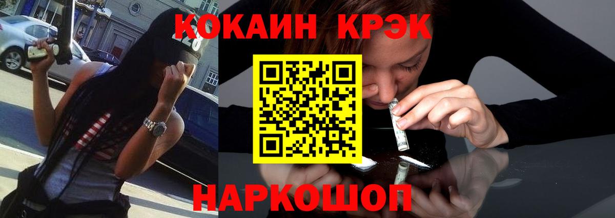 Кокаин 97% Кудрово