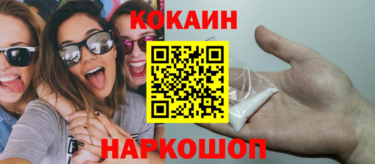 Кокаин FishScale  Вход с VPN  Cocaine Перу  Кудрово 