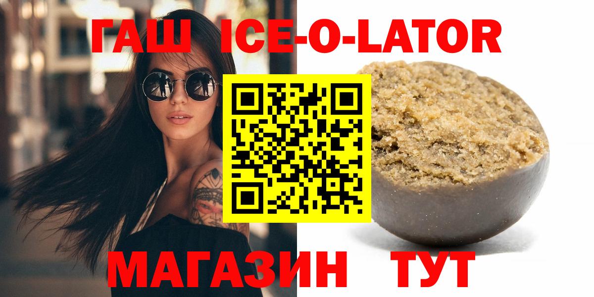 цена наркотик  Вход с VPN  Гашиш индика сатива  Кудрово  ГАШИШ гашик 