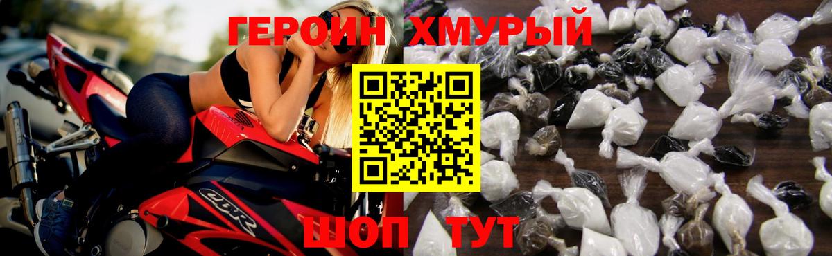 ГЕРОИН афганец  Вход с VPN  ГЕРОИН  Кудрово 