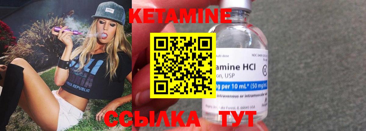 КЕТАМИН VHQ  Вход с VPN  Кудрово 