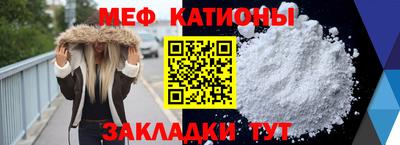 мяу мяу кристалл Конаково