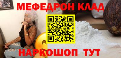 мефедрон мука Коммунар