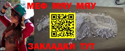 мефедрон мука Коммунар