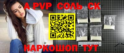 мяу мяу кристалл Конаково