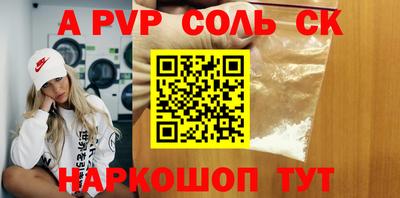 мяу мяу кристалл Конаково