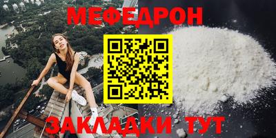 мефедрон мука Коммунар