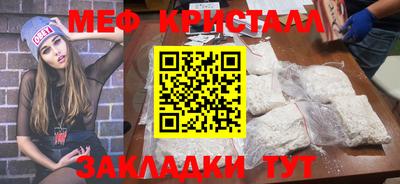 мефедрон мука Коммунар