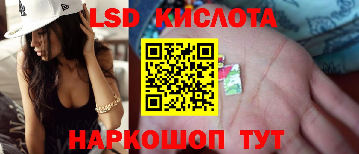 Лсд 25 экстази ecstasy  Вход с VPN  Кудрово 