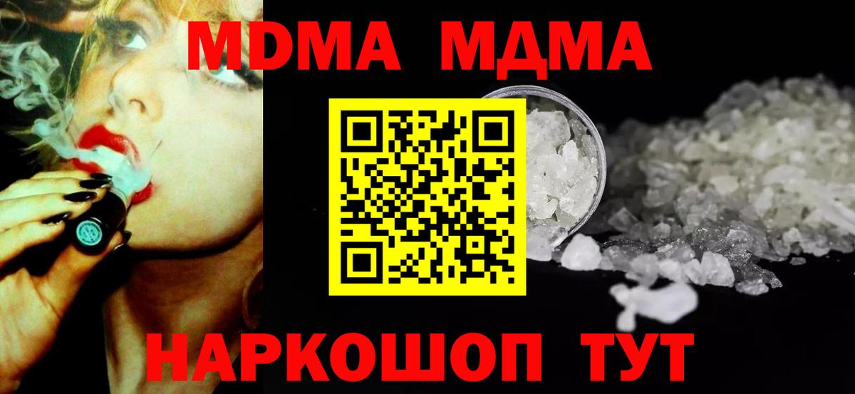 Кудрово  MDMA  Вход с VPN  МДМА crystal 
