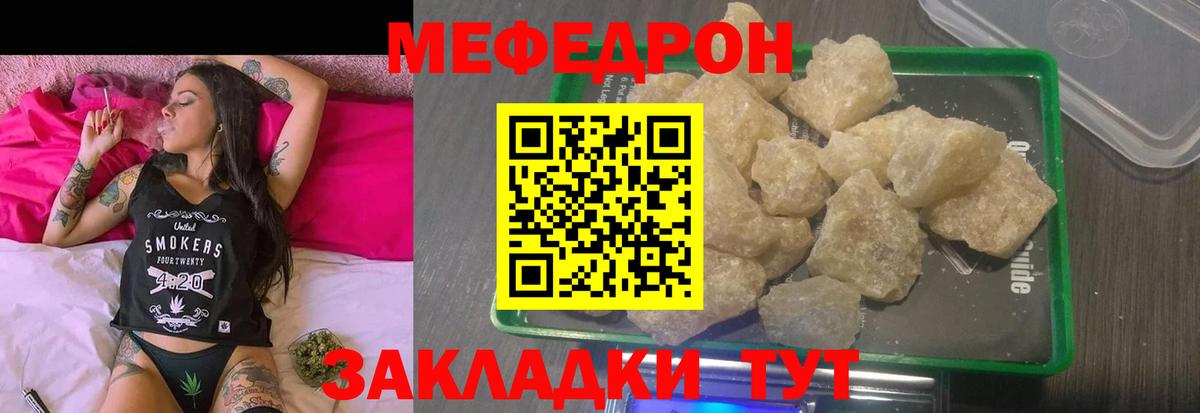 МЕФ  Кудрово