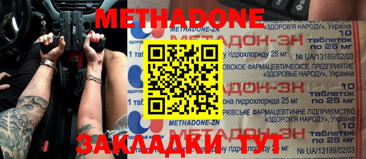 МЕТАДОН methadone  Вход с VPN  mega рабочий сайт  маркетплейс клад  Кудрово 