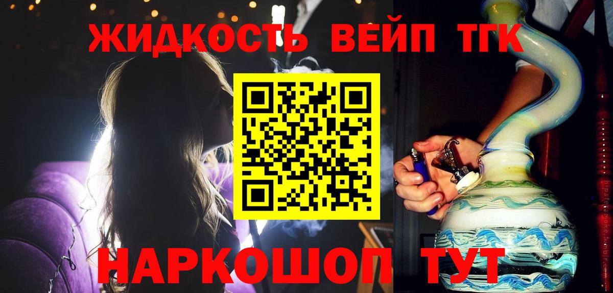 ТГК гашишное масло Кудрово